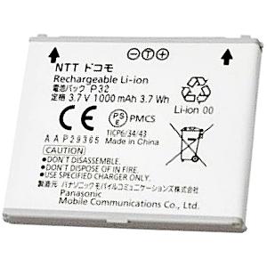 互換品　NTT ドコモ P32 電池パック P-01H AAP29365 docomo | NTT docomo