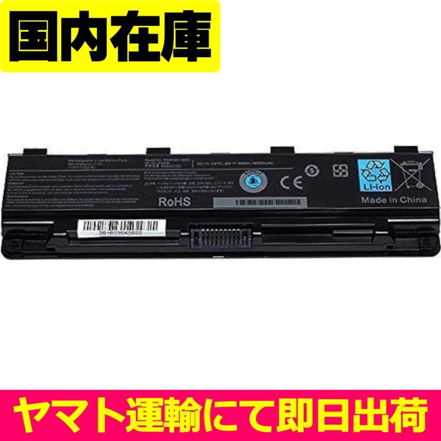 dynabook（ダイナブック） 互換品＜ 新品 ＞東芝 BX B253 B254 B37 T57