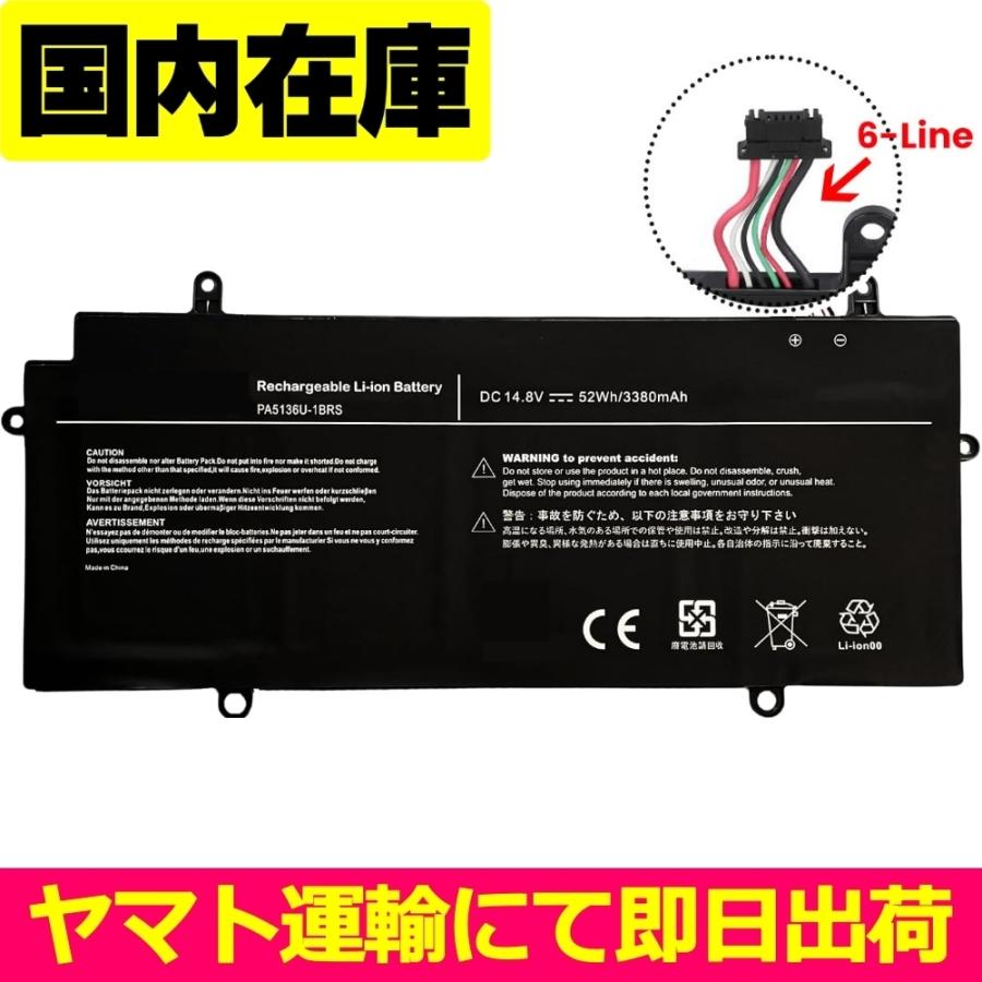 dynabook（ダイナブック） 互換品・6line＜ 新品 ＞東芝 Dynabook R634