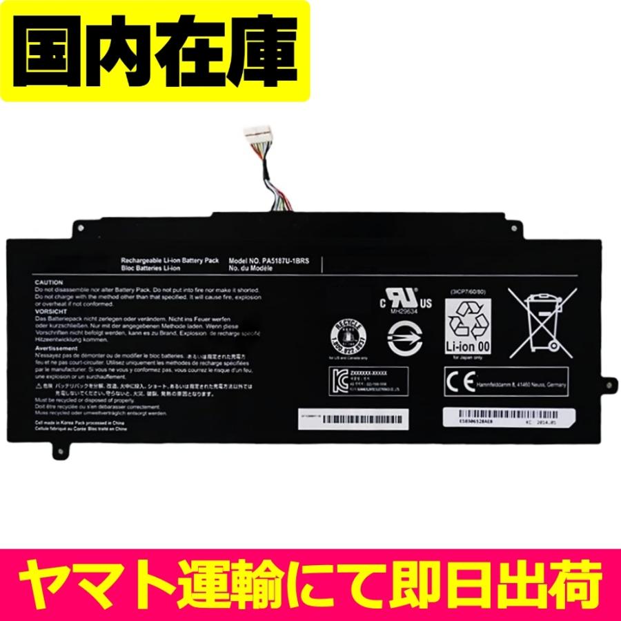 dynabook（ダイナブック） 互換品＜ 新品 ＞東芝 CLICK 2 L35W-B3204