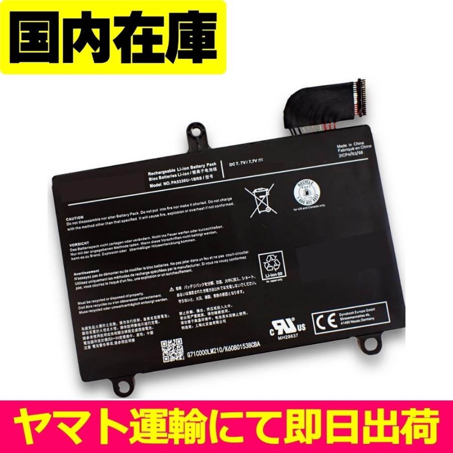 dynabook（ダイナブック） 互換品＜ 新品 ＞東芝 Dynabook G | GZ | S