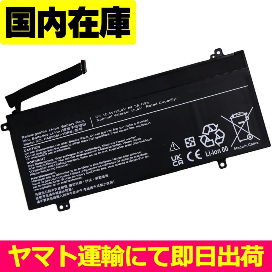 訳あり格安⚡️2in1 バッテリ102%⚡️16G dynabook｜031 dynabook（ダイナブック） 互換品＜ 新品 ＞東芝 Dynabook Satellite