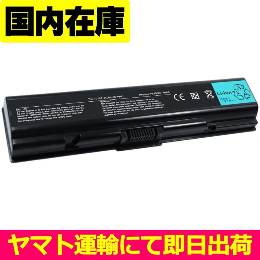 dynabook（ダイナブック） 互換品＜ 新品 ＞東芝 PA3533U-1BRS PA3534U