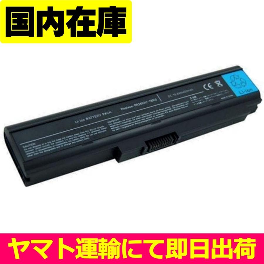 互換品＜ 新品 ＞東芝 PA3593U-1BAS PA3594U-1BRS PA3593U-1BRS PA3595U PA3595 PA3595U-1BRS TOSHIBA 電池番号PABAS111 バッテリー容量:56Wh 電圧制限:10.8V | dynabook