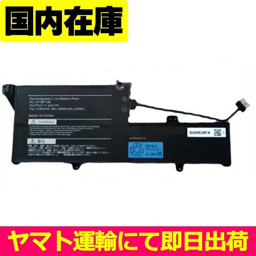 NEC 互換品＜ 新品 ＞NEC LAVIE Direct NM | Note Mobile 電池番号PC