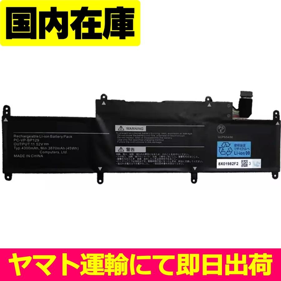 NEC 互換品＜ 新品 ＞NEC LAVIE Pro Mobile PM550/NA PM750/NA 電池