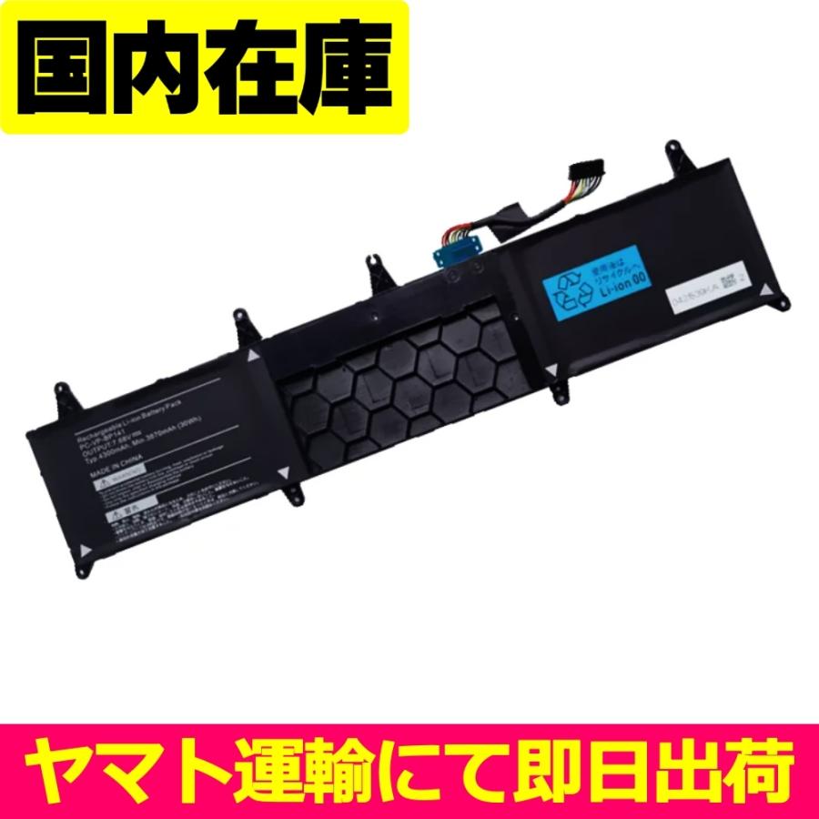 NEC 互換品＜ 新品 ＞NEC LAVIE Pro Mobile PM950BA PM750BA PM550BA