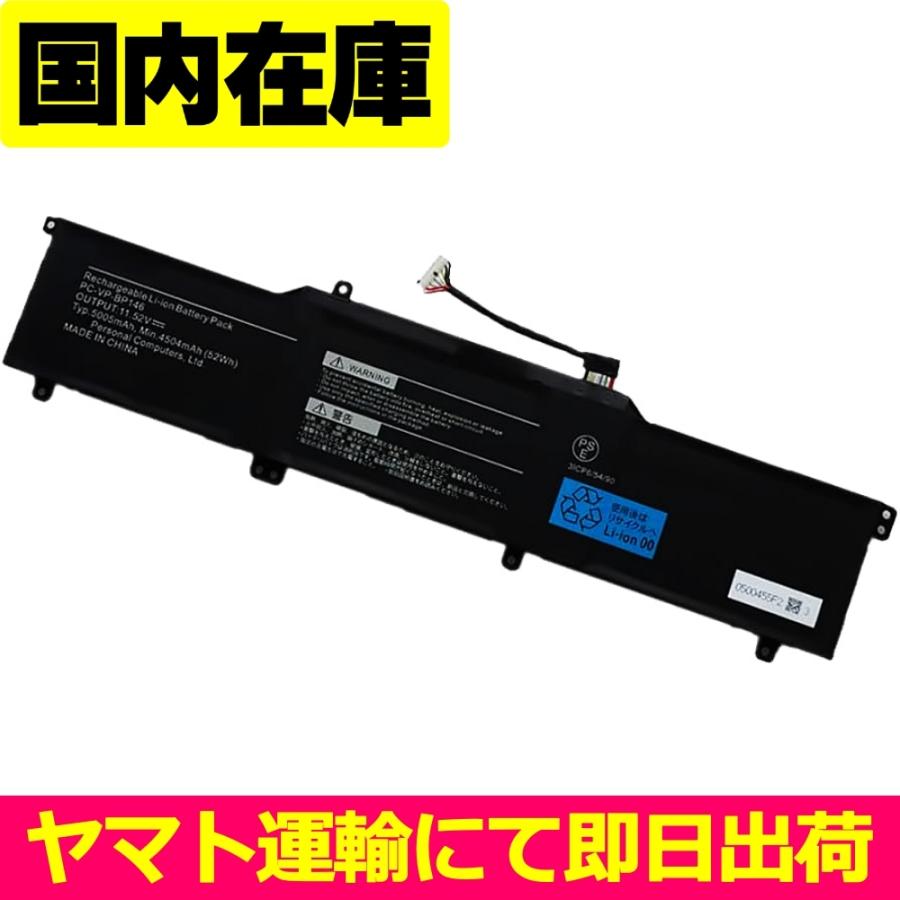 NEC 互換品＜ 新品 ＞NEC N14 N1475/BA N1435/BA LAVIE Direct N14