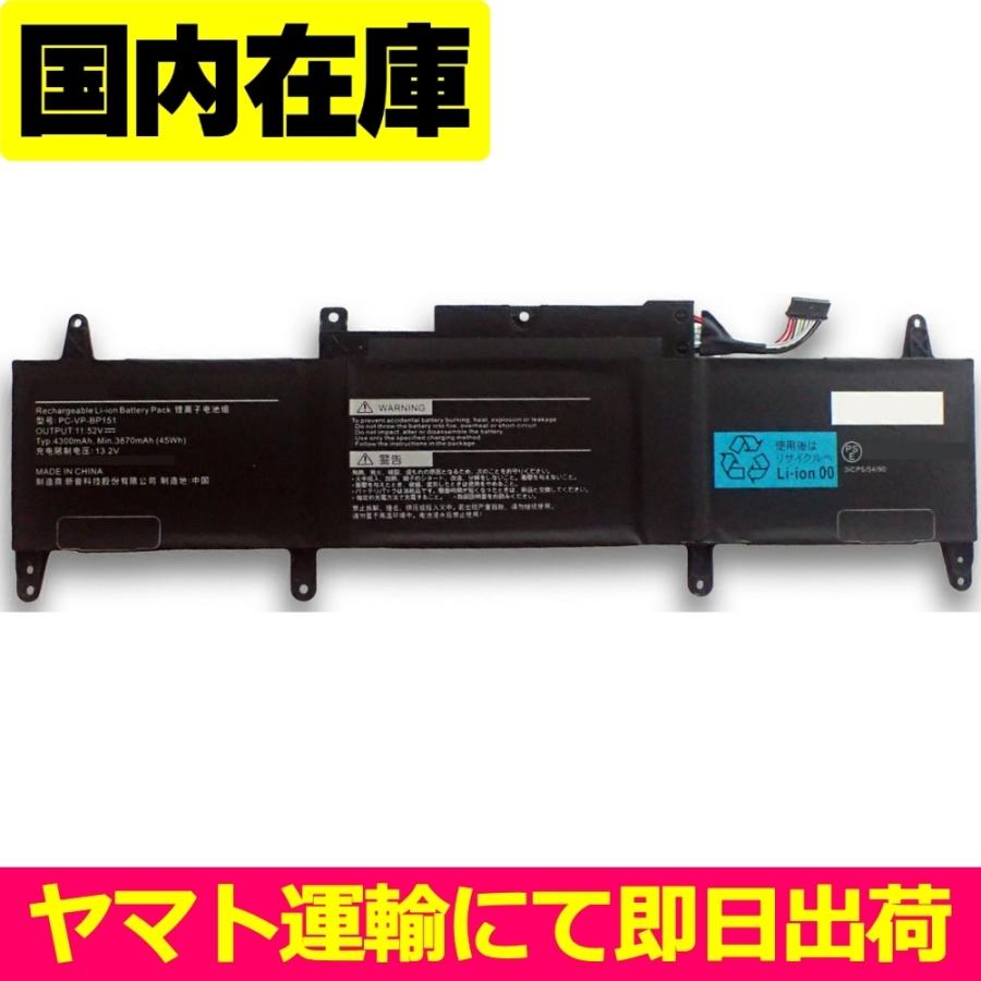 NEC 互換品＜ 新品 ＞NEC LAVIE N13 シリーズ PC-VP-BP150 電池番号PC