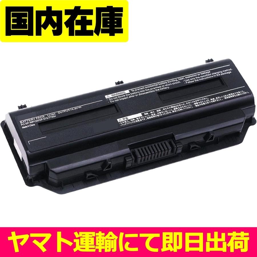 NEC 互換品＜ 新品 ＞NEC LAVIE Lシリーズ LAVIE G タイプL WP125 電池