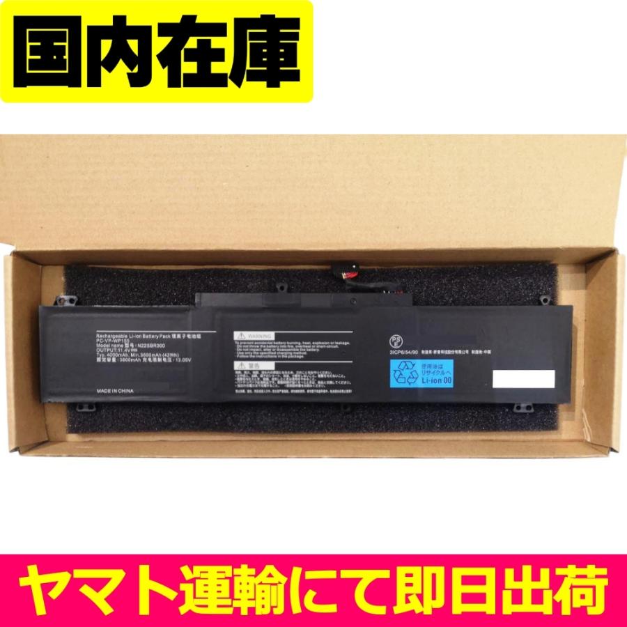 NEC 互換品＜ 新品 ＞NEC LAVIE N15 2022年から2023年に発売されたNEC