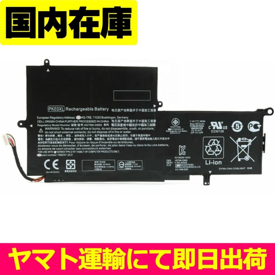 Elite（日本HP） 互換品＜ 新品 ＞HP Spectre x360 13-4100 13-4129tu