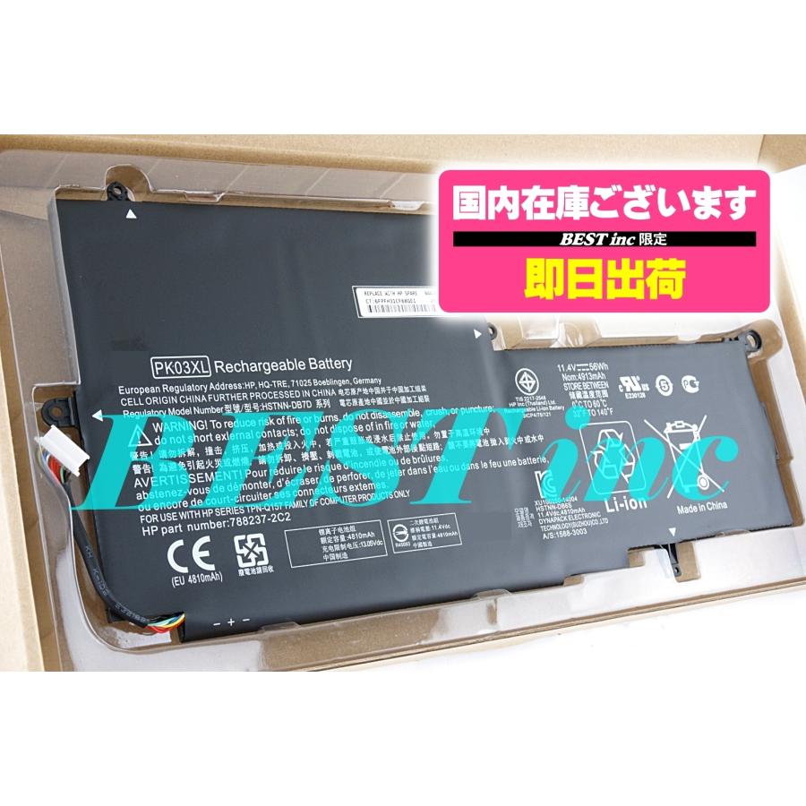 Elite（日本HP） 互換品＜ 新品 ＞HP Spectre x360 13-4100 13-4129tu