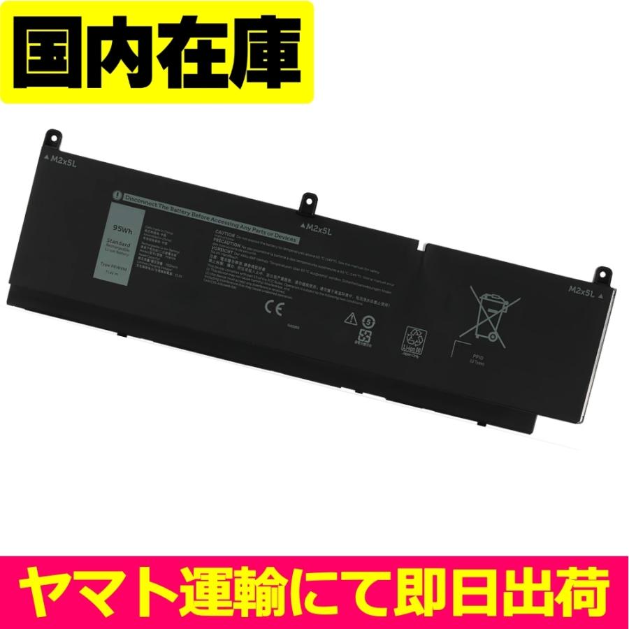 互換品＜ 新品 ＞DELL Precision 7550 7750 C903V CR72X 17C06 447VR デル 電池番号PKWVM バッテリー容量:95Wh 電圧制限:11.4V | DELL
