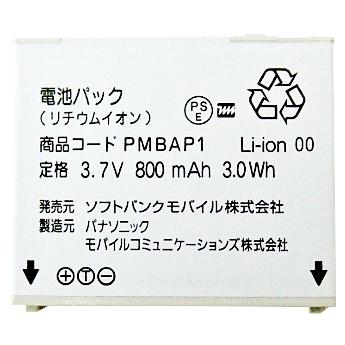 softbank 電池パック　PMBAP1 SoftBank SELECTION 互換品＜ 新品 ＞ソフトバンク PMBAP1 電池パック