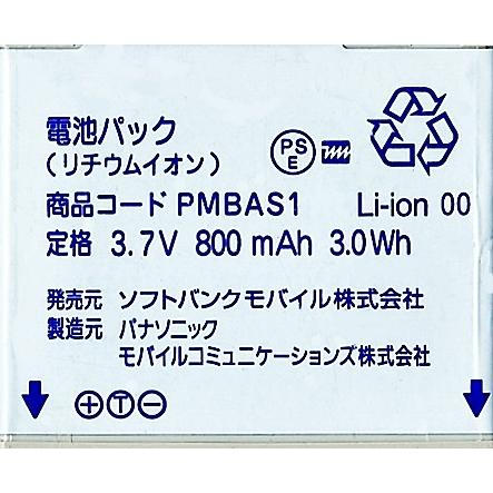 SoftBank SELECTION（ソフトバンクセレクション） 互換品 ソフトバンク