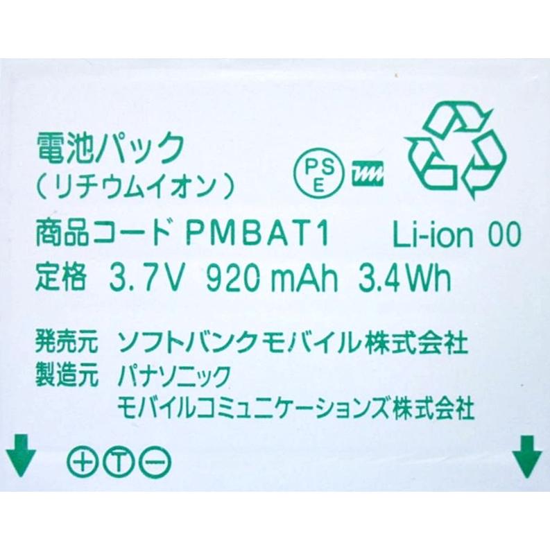 SoftBank SELECTION（ソフトバンクセレクション） 互換品＜ 新品