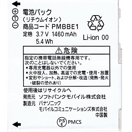 SoftBank SELECTION（ソフトバンクセレクション） 互換品＜ 新品