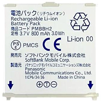 SoftBank SELECTION（ソフトバンクセレクション） 互換品＜ 新品