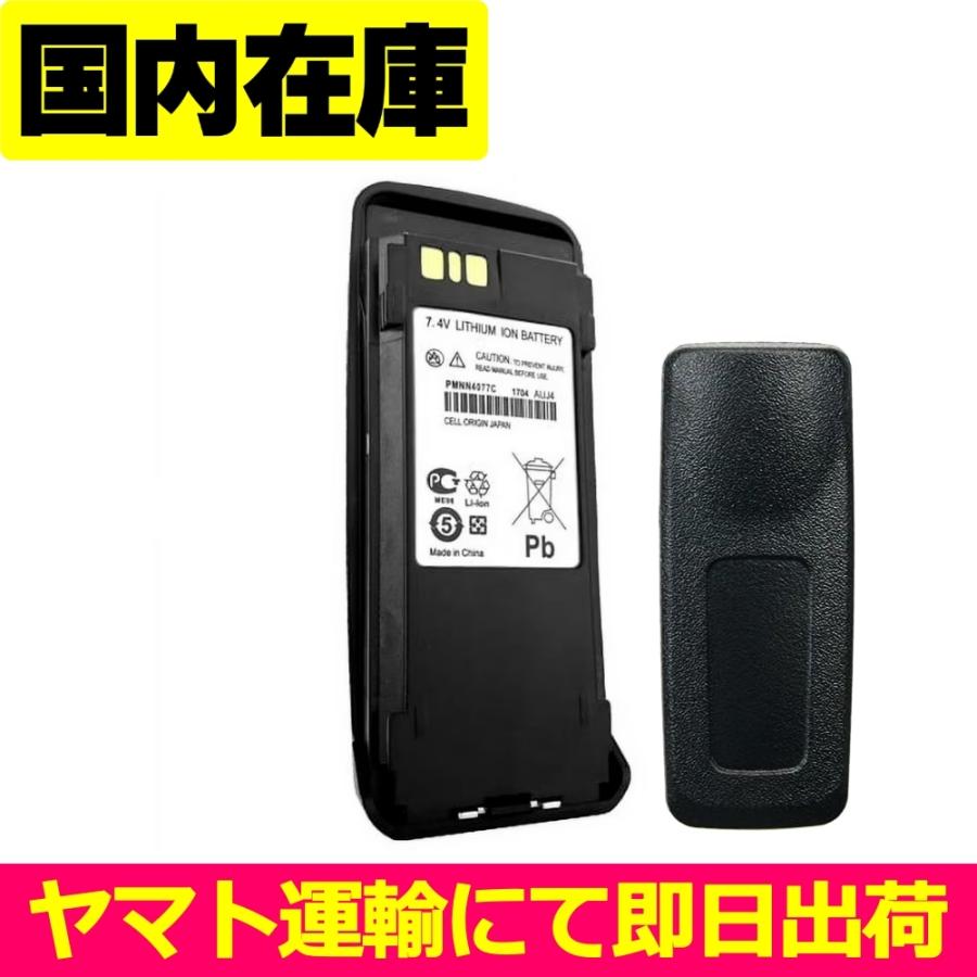 互換品＜ 新品 ＞Motorola DR3000 DP3400 DGP6150+ MTR2000 DP3401 MTR3000 XPR4380 XiRP8208 電池番号PMNN4077C バッテリー容量:2600mAh 電圧制限:7.4V | motorola