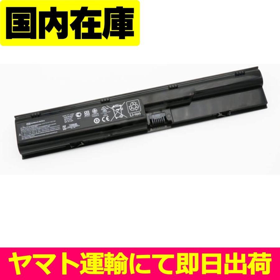 Elite（日本HP） 互換品＜ 新品 ＞HP Probook 4530s 4540s 電池番号 