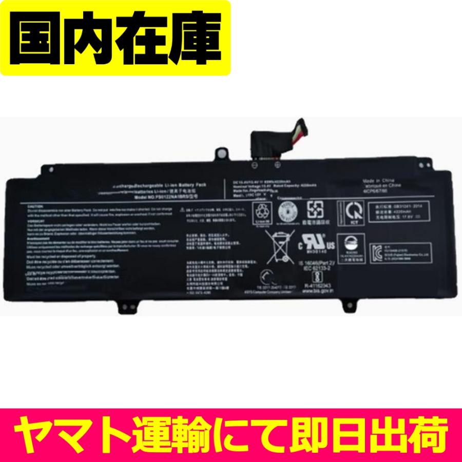 互換品＜ 新品 ＞東芝 Dynabook X40L-K RJ74/MY A646MYAC5E7A A646MYEC5E7A ダイナブック 電池番号PS0122NA1BRS バッテリー容量:65Wh 電圧制限:15.4V | dynabook