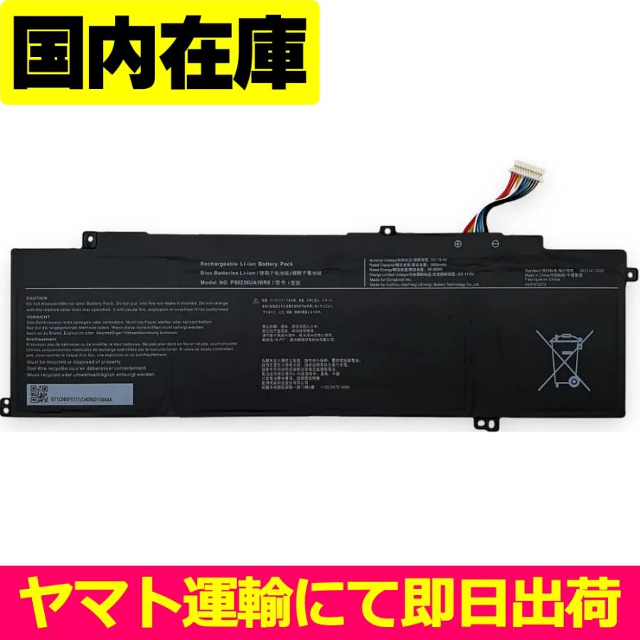 dynabook（ダイナブック） 互換品＜ 新品 ＞東芝 電池番号PS0236UA1BRS