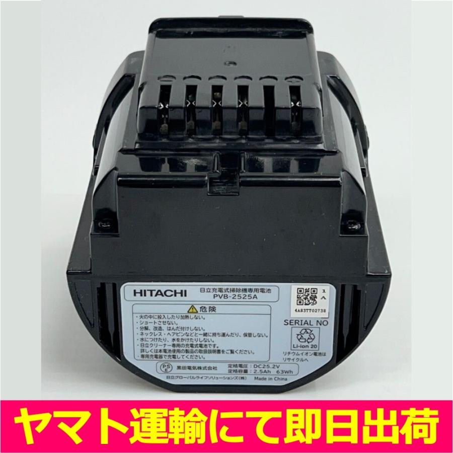 並行輸入品＜ 新品 ＞日立 PVB-2525A PV-BH900H-010 PV-B550 PV-BH500 PV-BH900 シリーズ 掃除機 電池番号PVB-2525A バッテリー容量:63Wh 電圧制限:25.2V | 日立