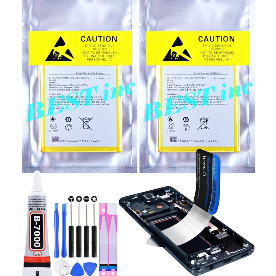 アンドロイド 互換品・Rakuten BIG s【 お得な2個セット 新品
