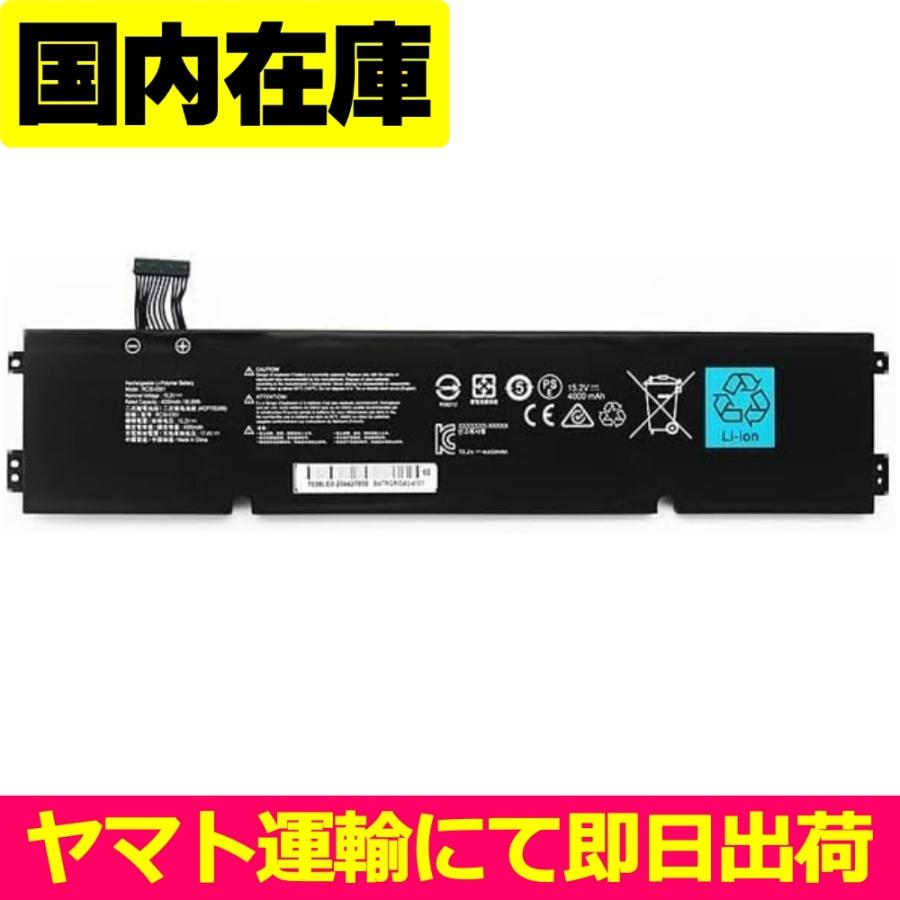 互換品＜ 新品 ＞Razer Blade 15 Base 2020 RZ09-0351 PCBAT 電池番号RC30-0351 バッテリー容量:60.8Wh 電圧制限:15.2V | Razer