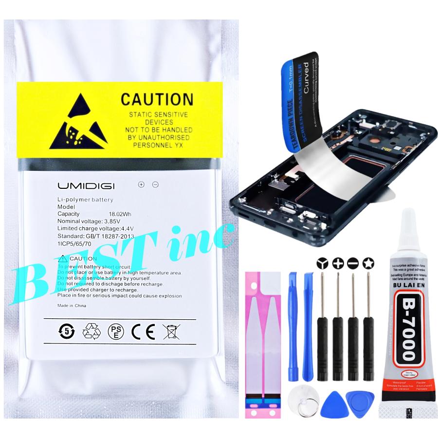 アンドロイド 【 新品 】UMIDIGI S5 PRO ユミディジ バッテリー容量  