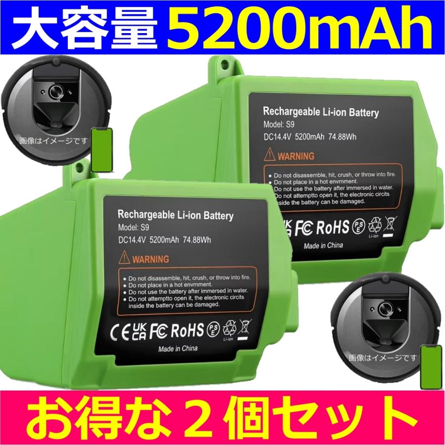 ルンバ 互換品・お得な2個セット＜ 新品 ＞Roomba iRobot s9 s9+