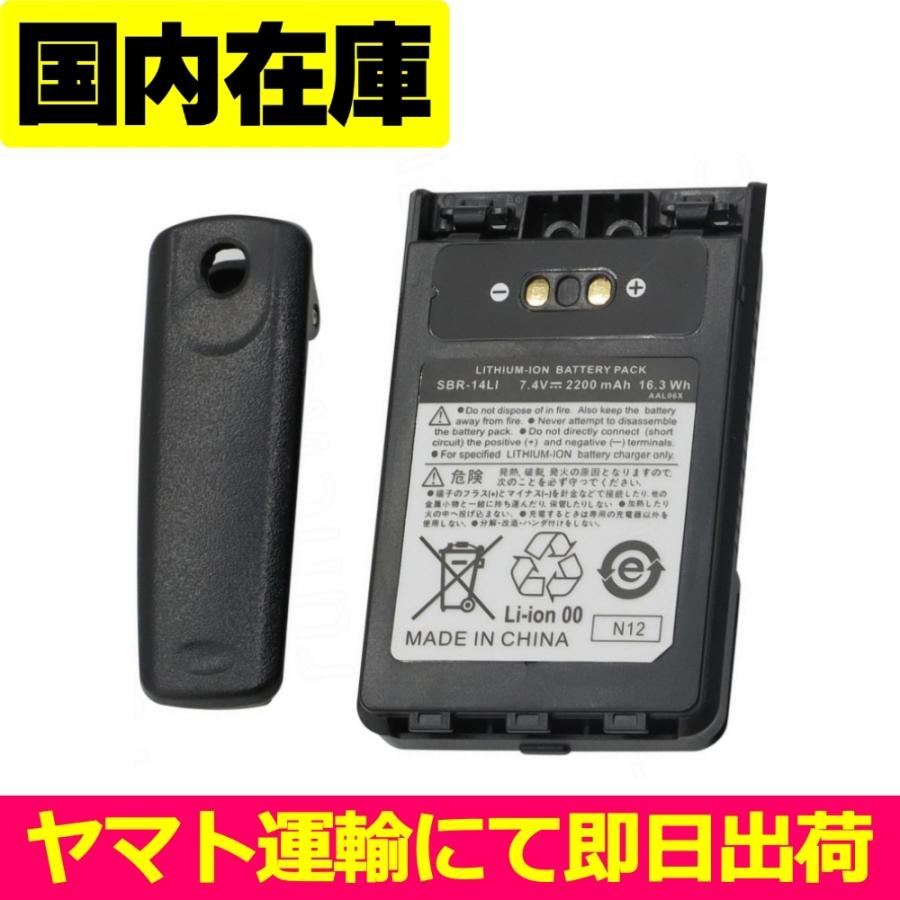 互換品＜ 新品 ＞八重洲無線 VX-8DR 8GR FT-1DR FT1XD FT-2DR FNB