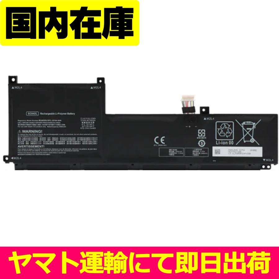 互換品＜ 新品 ＞HP ENVY 14-eb0004TU 14-eb0003TX 14-eb0004TX M08254-1C1 電池番号SC04XL バッテリー容量:63.32Wh 電圧制限:15.4V | 日本HP