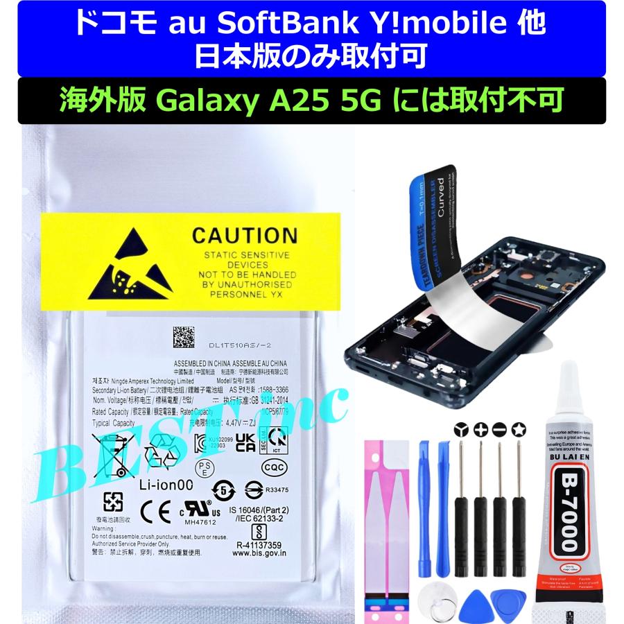 Galaxy 互換品【 新品 】日本版 A25 5G のみ取付可 / ドコモ au