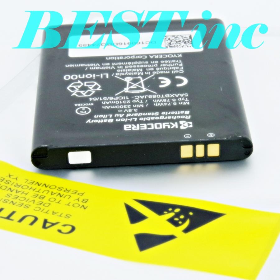 KYOCERA（京セラ） 互換品＜ 新品 ＞京セラ DuraXV E4520 E4281 E4710