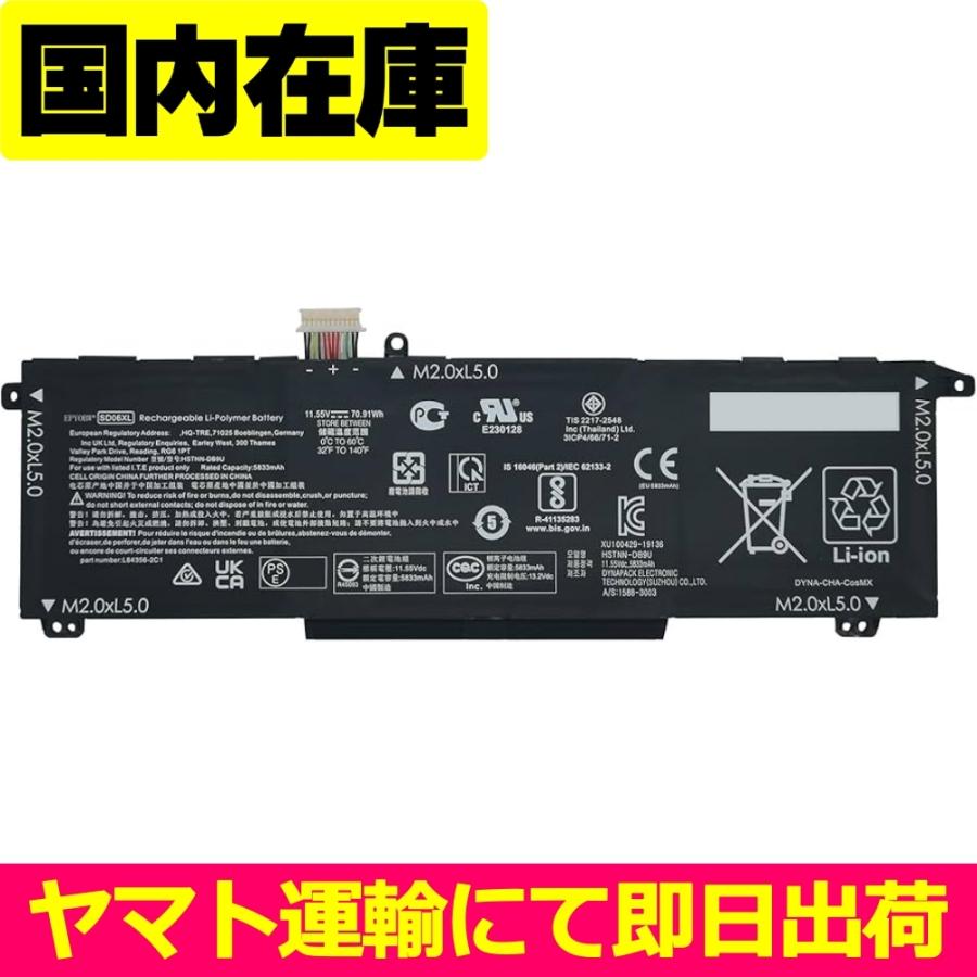 互換品＜ 新品 ＞HP OMEN 15 ek0058TX ek0013tx ek0010TX ek0014TX TPN-Q236 TPN-Q238 L84356-2C1 HSTNN-DB9U 電池番号SD06XL バッテリー容量:70.91Wh 11.55V | Elite（日本HP）