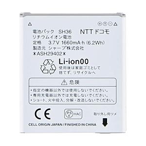 互換品　NTT ドコモ SH36 / AQUOS PHONE si SH-01E / スマートフォン for ジュニア2 SH-03F / スマートフォン for ジュニア SH-05E / 電池 ASH29402 | NTT docomo