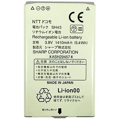 NTT docomo 互換品＜ 新品 ＞NTT ドコモ SH43 電池パック AQUOS