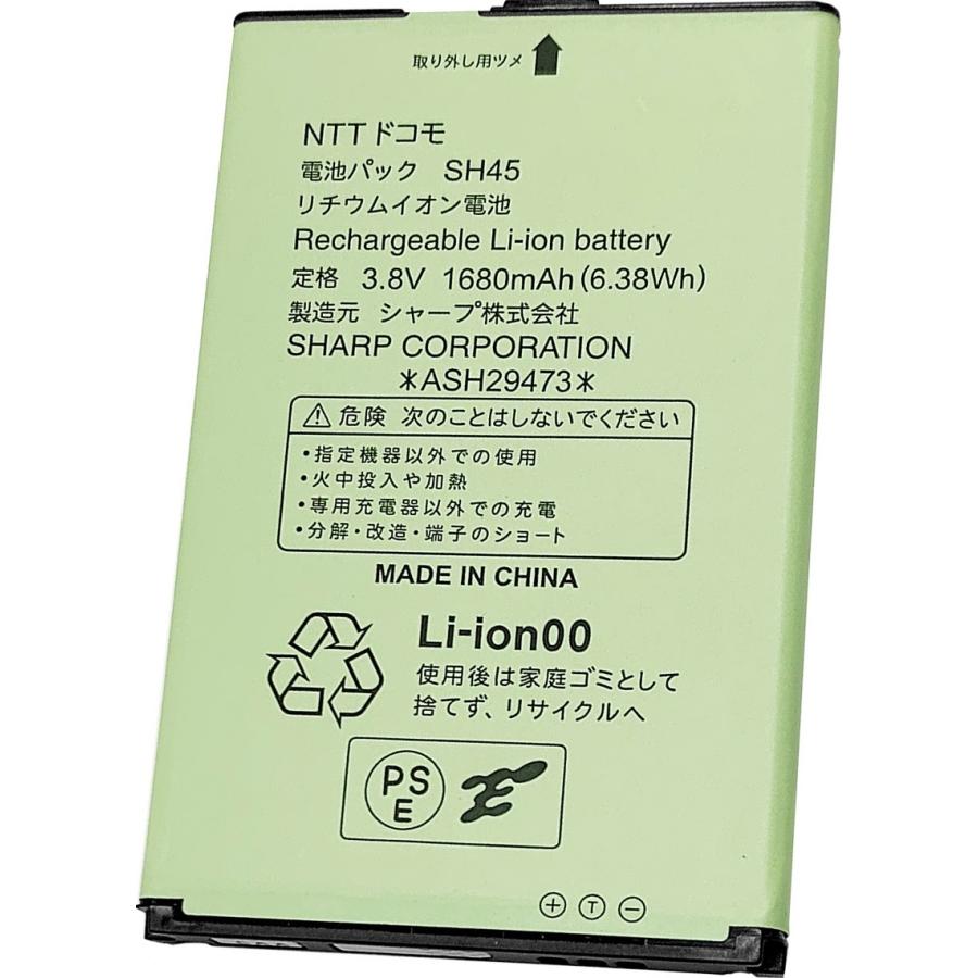 NTT docomo 並行輸入品＜ 新品 ＞NTT ドコモ SH45 / SHBHA1と