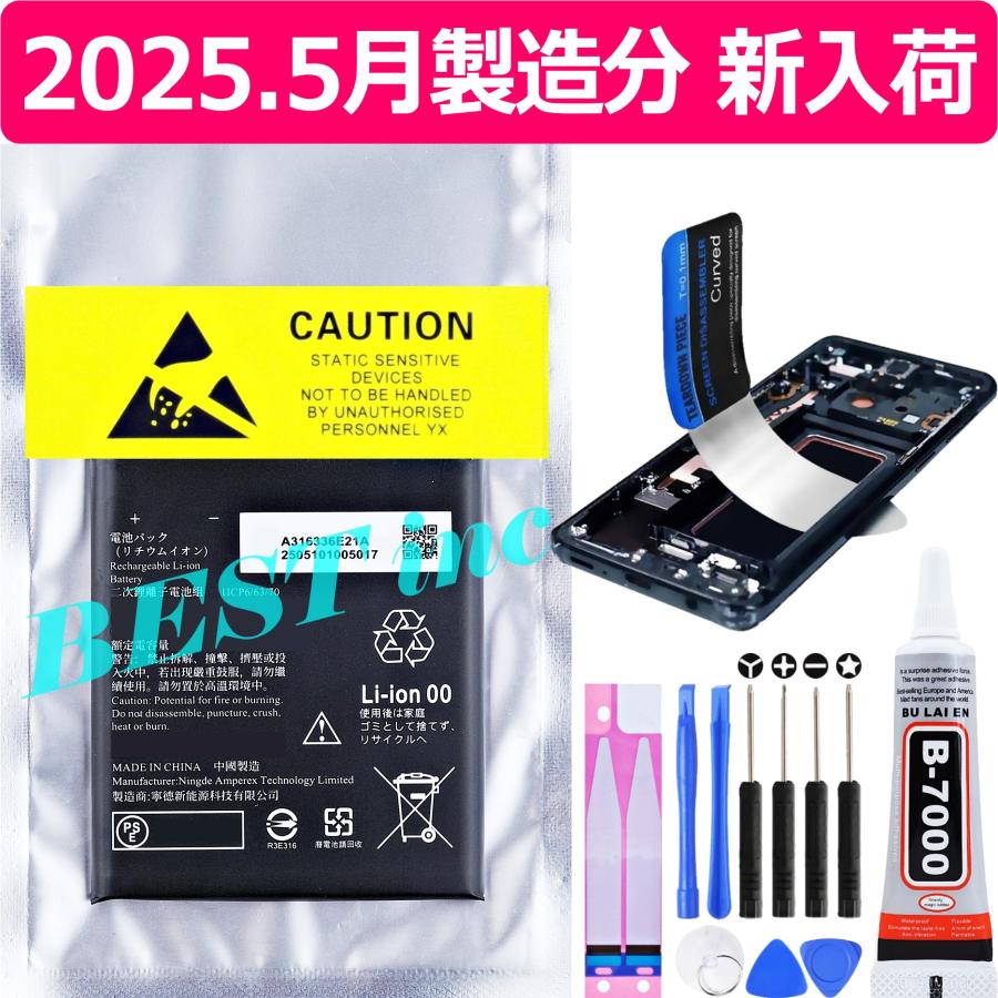 液晶美品 AQUOS sense8 SH-54D SIMフリー⭐️ バッテリー良好 AQUOS 【 新品 】AQUOS sense8 ドコモ SH-54D / au SHG11 UQ