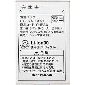 未使用新品！18SS F.C.R.B. LOGO MOBILE BATTERY SoftBank SELECTION（ソフトバンクセレクション） 互換品＜ 新品