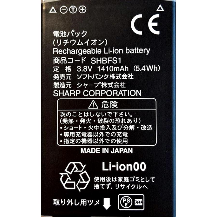 シャープ アクオス 601SH ソフトバンク 本体・電池パッ　SIMフリー シャープ アクオス 601SH ソフトバンク 本体・電池パッ SIM