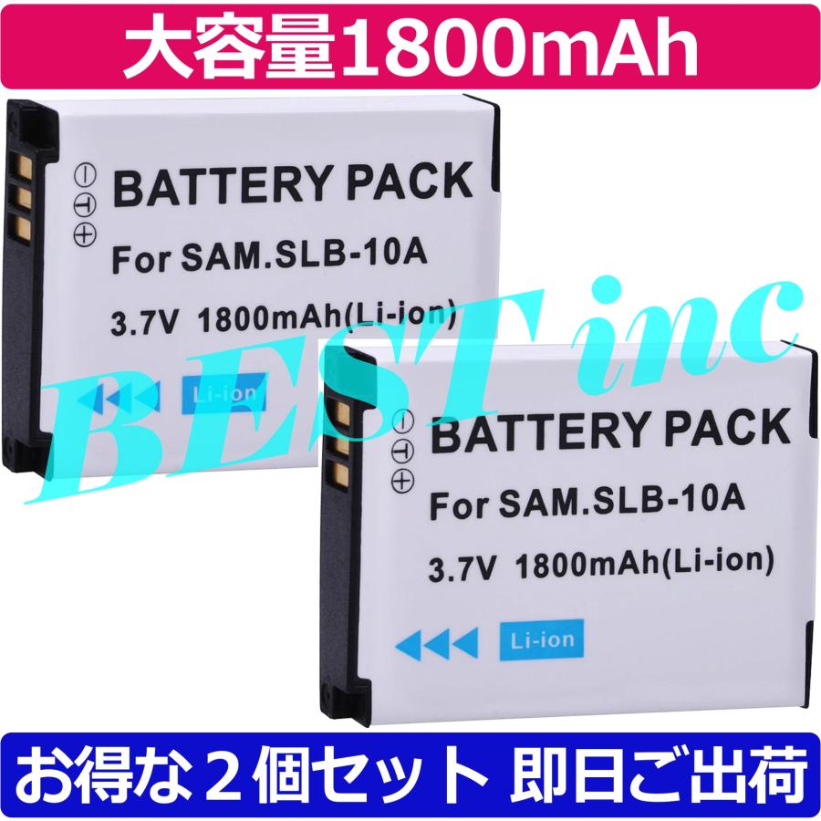 互換品・お得な２個セット＜ 新品 ＞SAMSUNG WB150F WB200F WB350F WB500 WB550 WB750 WB800F WB810F WB850F PL60 EX2F SLB10A SLB-10A バッテリー1800mAh 3.7V | SAMSUNG