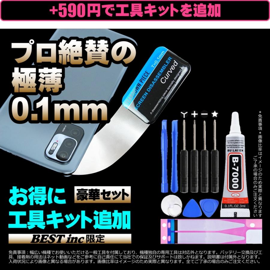 アンドロイド 互換品【 新品 】ALLDOCUBE Smile X / T1021 6 Pin