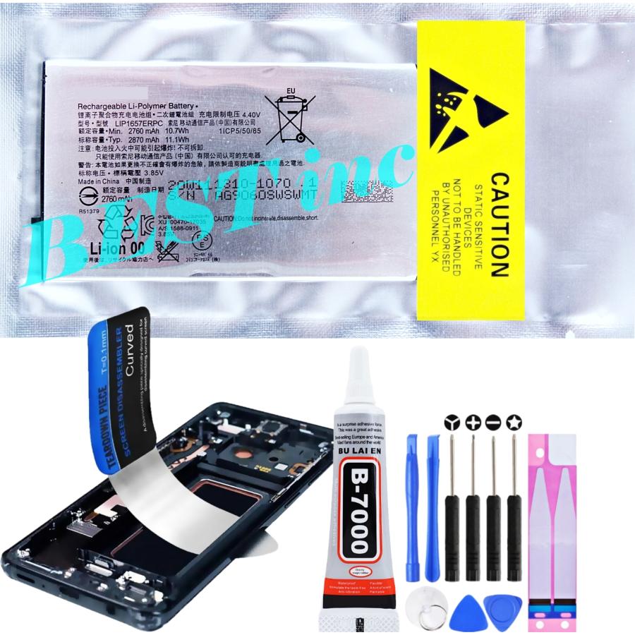 互換品【 新品 】ソニー Xperia XZ2 Compact / ドコモ SO-05K H8324 バッテリー容量:2870mAh 電圧制限:3.86V = | NTT docomo