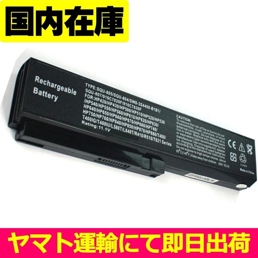 互換品＜ 新品 ＞SQU-804 SQU-807 SW8-3S4400-B1B1 PCBAT 電池番号SQU-805 バッテリー容量:5200mAh 電圧制限:11.1V | マウスコンピューター
