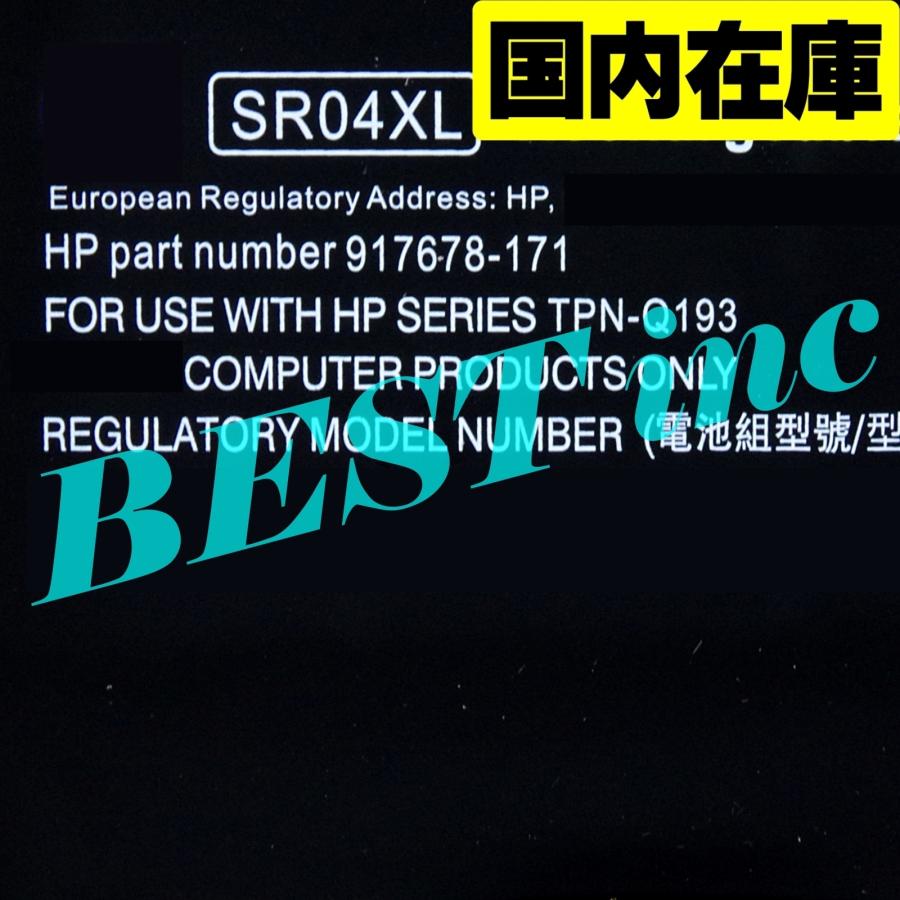 互換品＜ 新品 ＞HP Pavilion Power 15-cb000 OMEN 15-ce000 15-dc0000 15-dc1000 917724-855 電池番号SR04XL バッテリー容量:4550mAh 電圧制限:15.4V | Elite（日本HP）