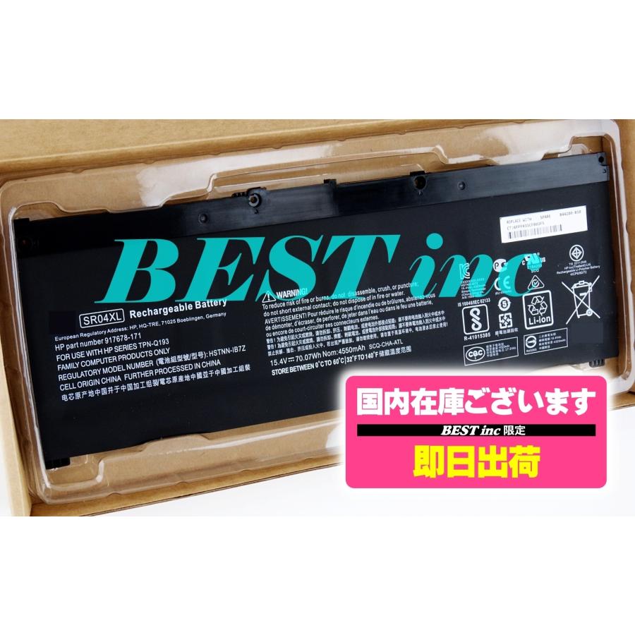 互換品＜ 新品 ＞HP Pavilion Power 15-cb000 OMEN 15-ce000 15-dc0000 15-dc1000 917724-855 電池番号SR04XL バッテリー容量:4550mAh 電圧制限:15.4V | Elite（日本HP） | 02