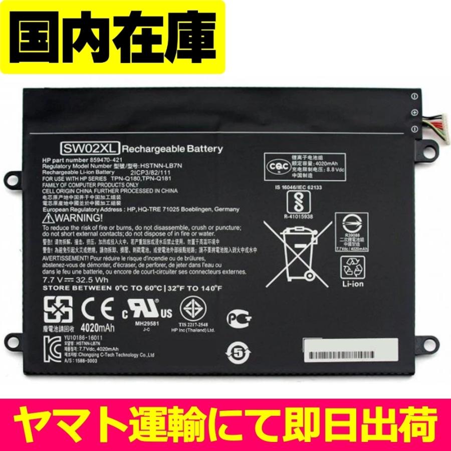 Elite（日本HP） 互換品＜ 新品 ＞HP x2 210 G2 TPN-Q180/Q181 SW02XL